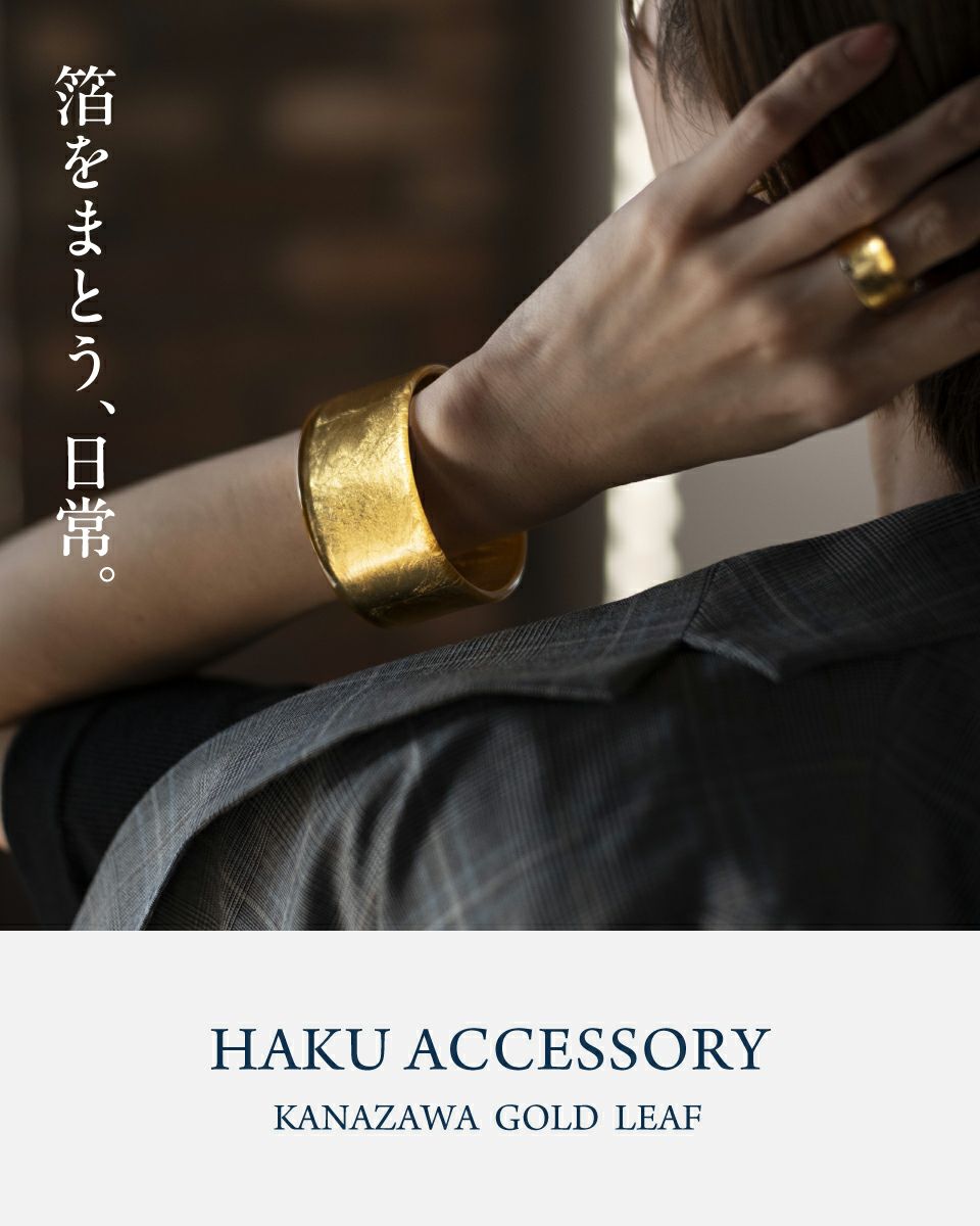 バングル・ブレスレット | 箔座オンラインショップ