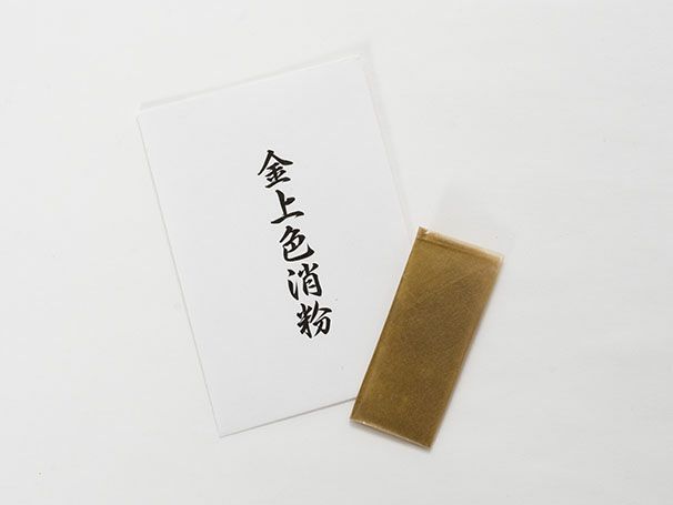 上色金消粉　1g 上色金消粉 1g 金消粉 1g | 陶芸ショップ.コム / 陶芸用品・