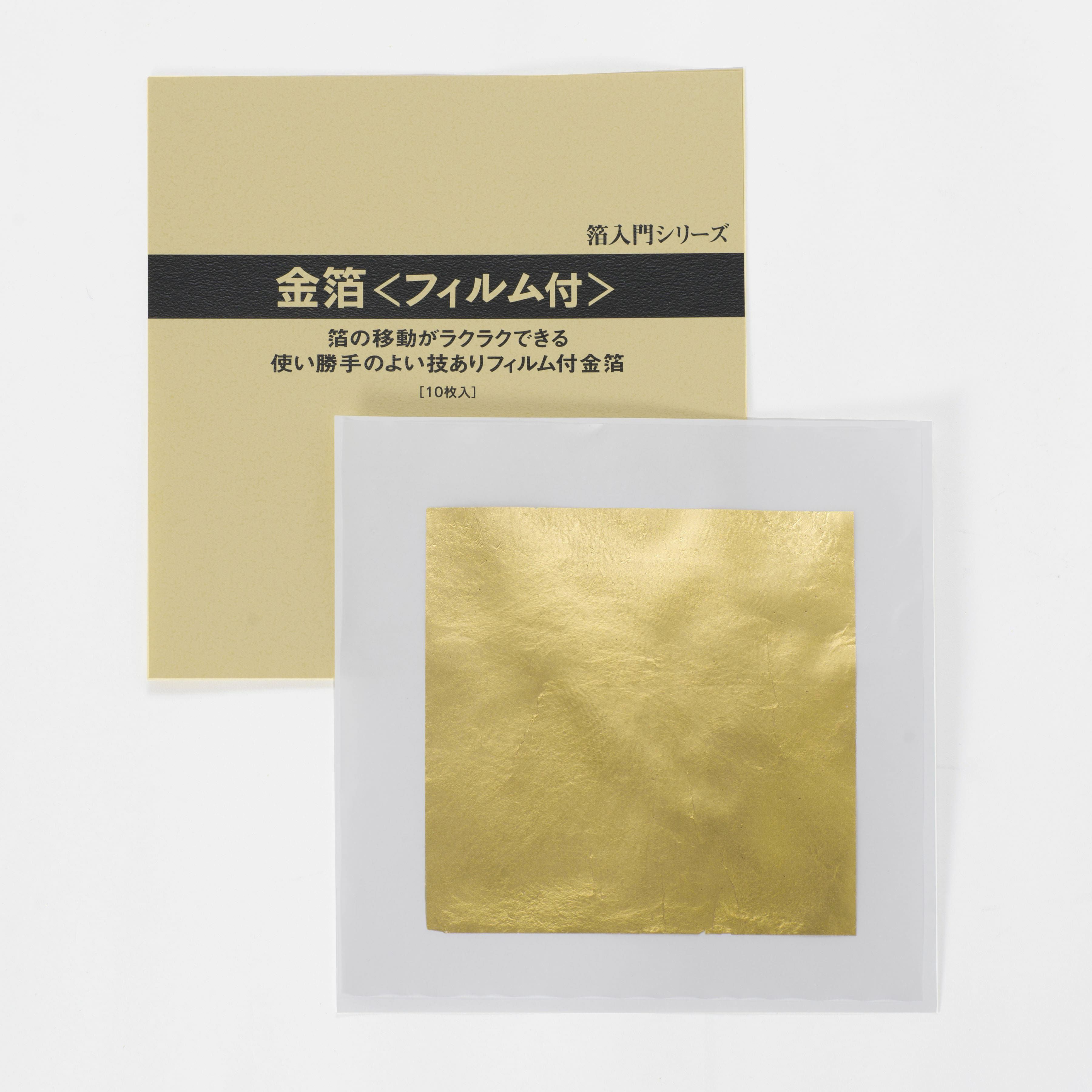 金箔焼付けシート・焼物用（1枚入） | 箔座オンラインショップ