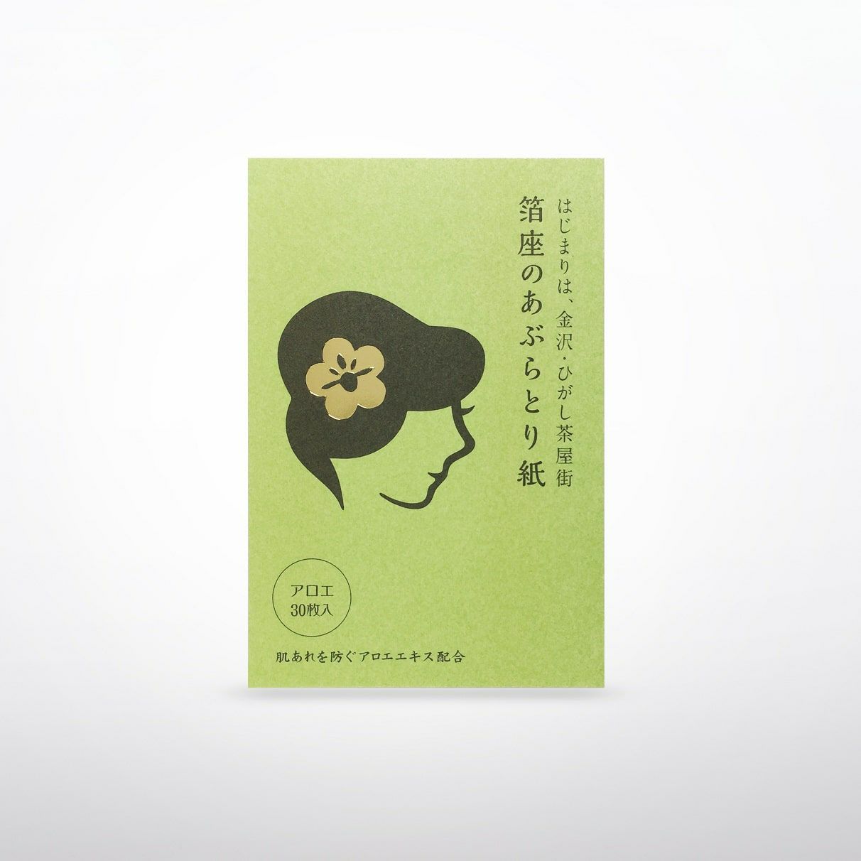 あぶらとり紙トライアルセット【初回限定・送料無料】 | 箔座