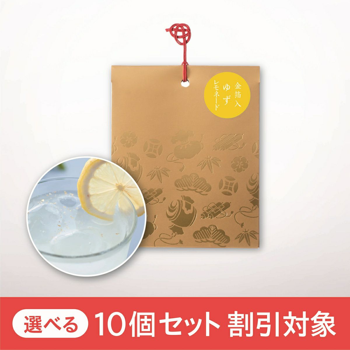 こ福分け 金箔入 ゆずレモネード | 箔座オンラインショップ